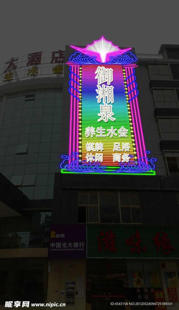 酒店霓虹灯效果图