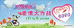 9080爱情大作战