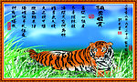 老虎