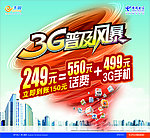 3G易通卡礼包