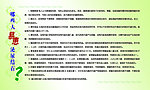 泌尿结石