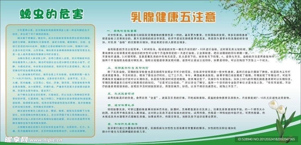 医院海报