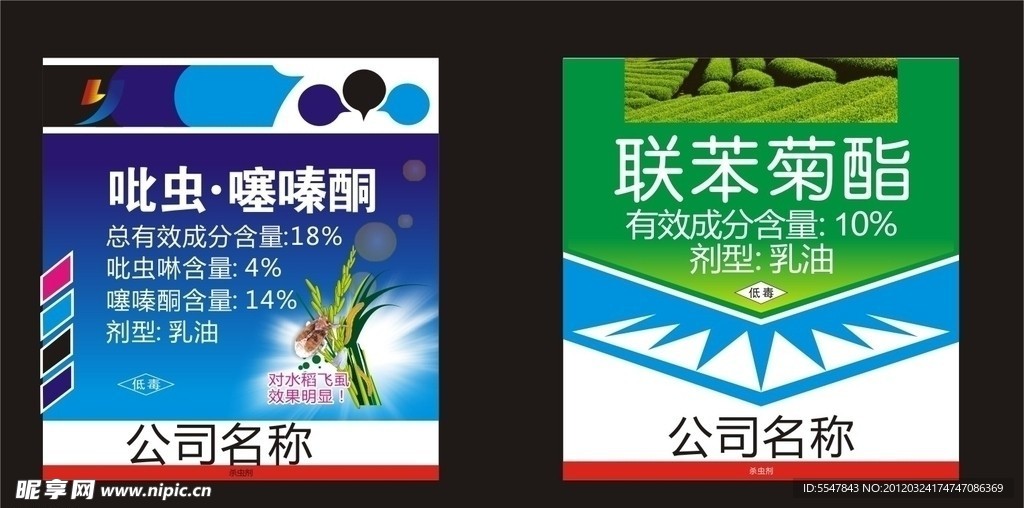 农药标签 联苯菊酯 稻瘟灵