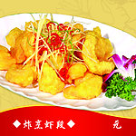 炸烹虾段