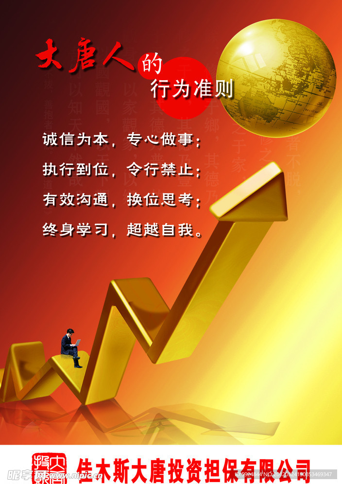 企业展版