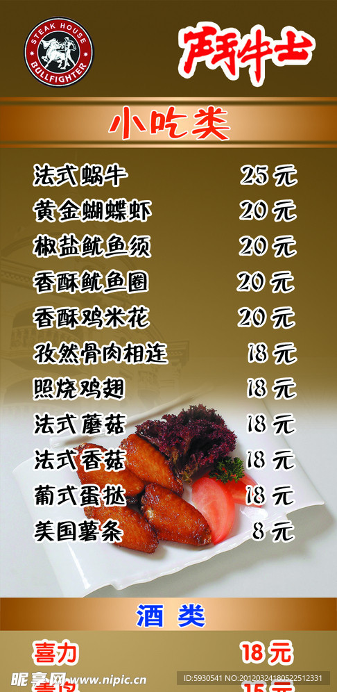桌卡