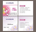 美发洗吹卡