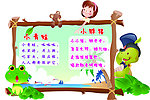 幼儿园展板