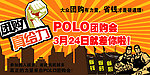 上海大众团购有力量