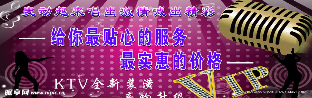 KTV海报