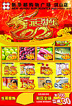 元旦节DM