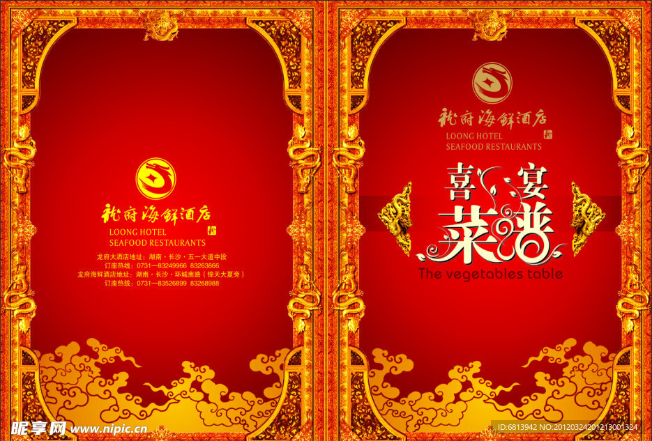 谱封面设计