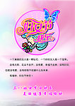 三八妇女节快乐