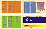 外卖单