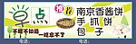 早餐