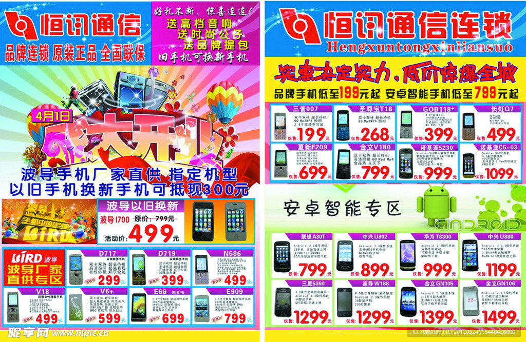 盛大开业
