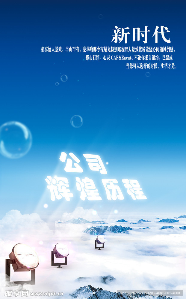 科技海报