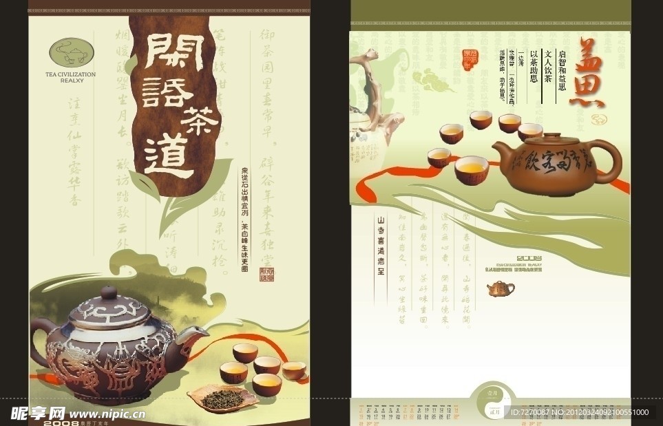 古典中国