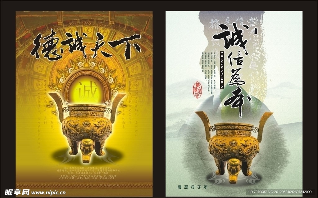 古典中国