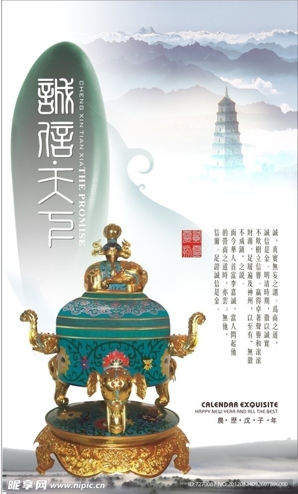 古典中国