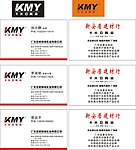 卡米亚陶瓷名片