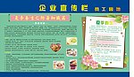 夏季养生展板