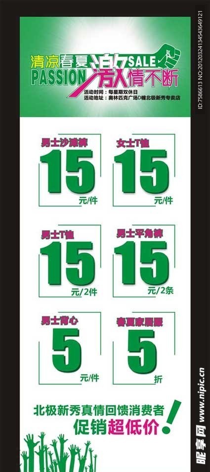 POPX展架