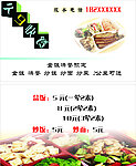 名片设计