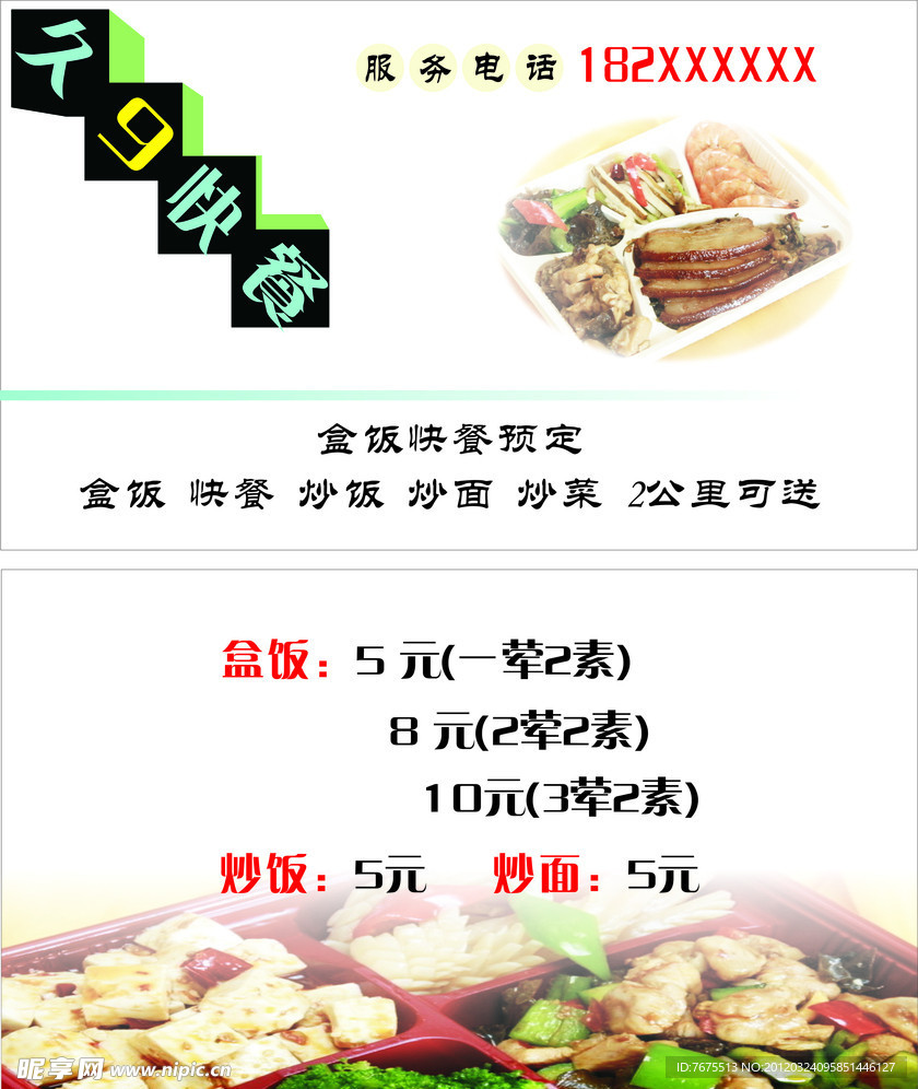 名片设计