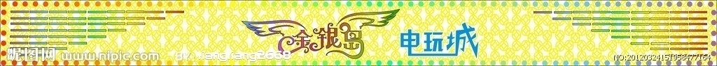 金银岛电玩城