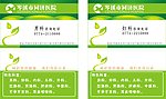 医院名片