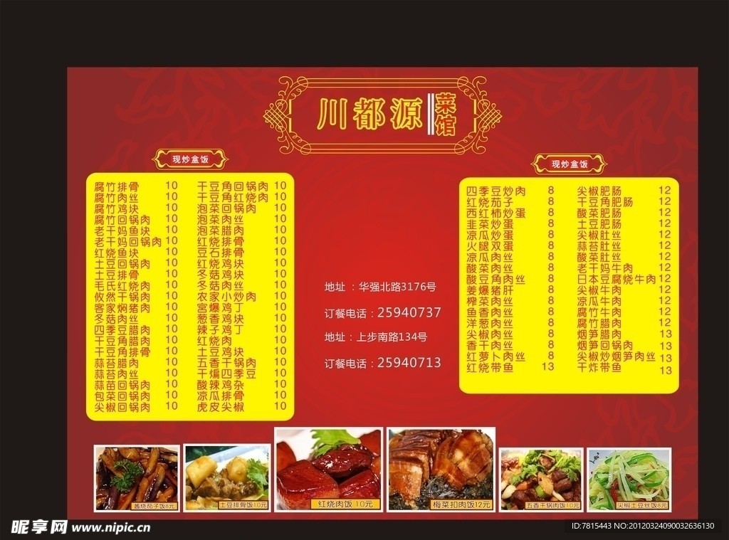 菜单