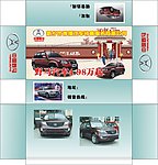 中国野马纸抽