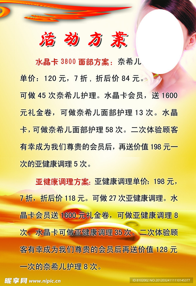 活动