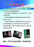 科技创新展板