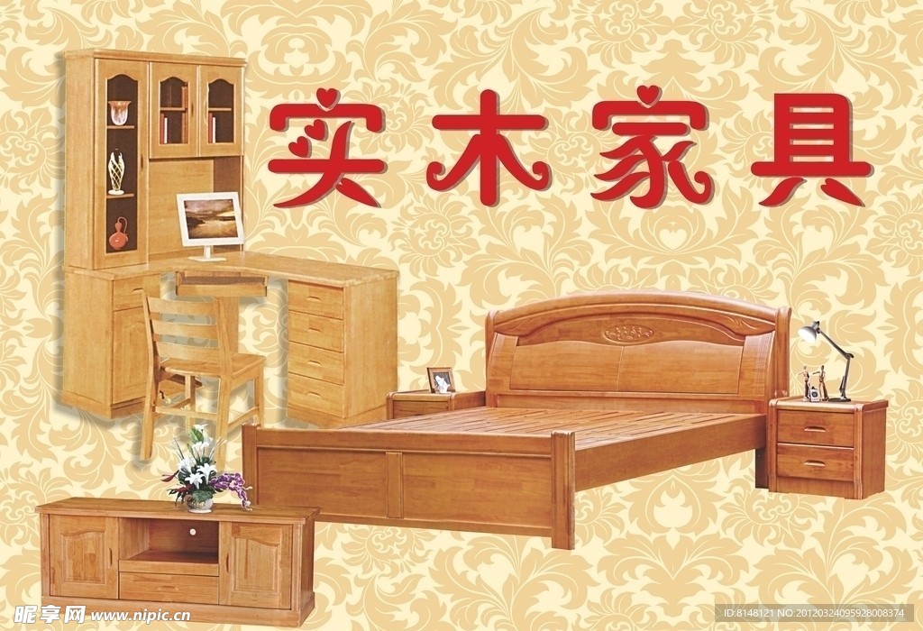 实木套房