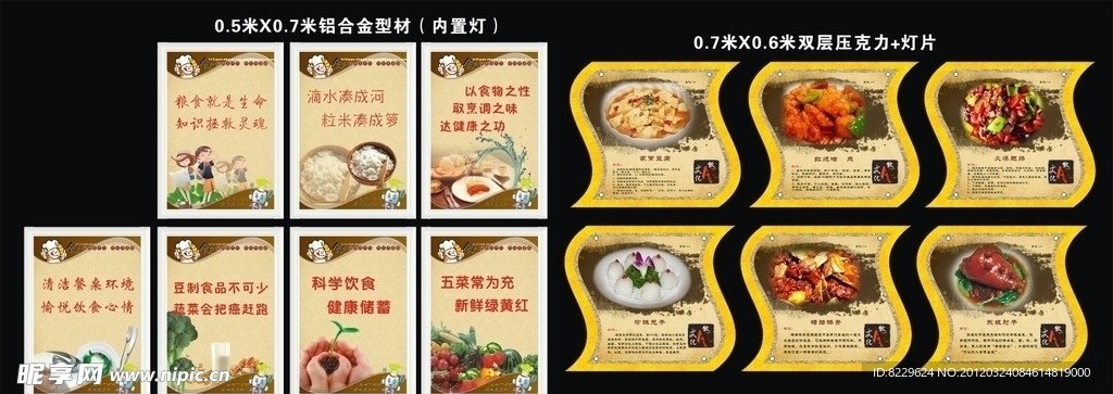 饮食文化