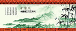 仿古画