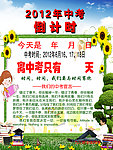 学校挂图