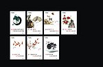 中国风展板