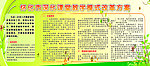 宣传栏