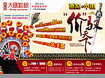 价驭天下