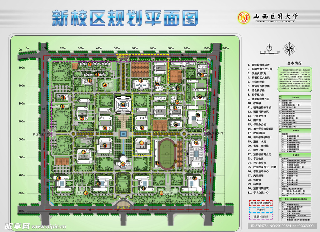 高校校区规划平面效果图