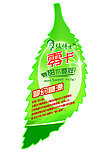 冰箱静电贴