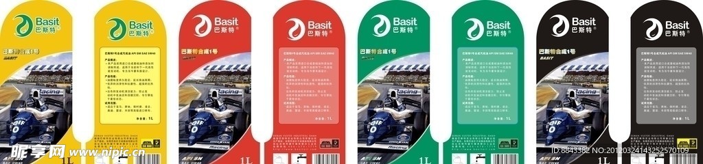 汽机油标签