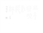 三人行