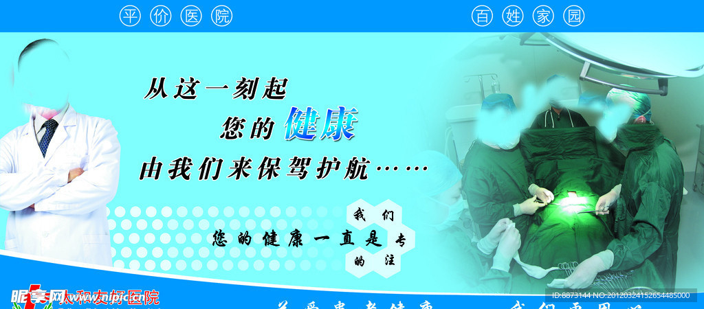 手术