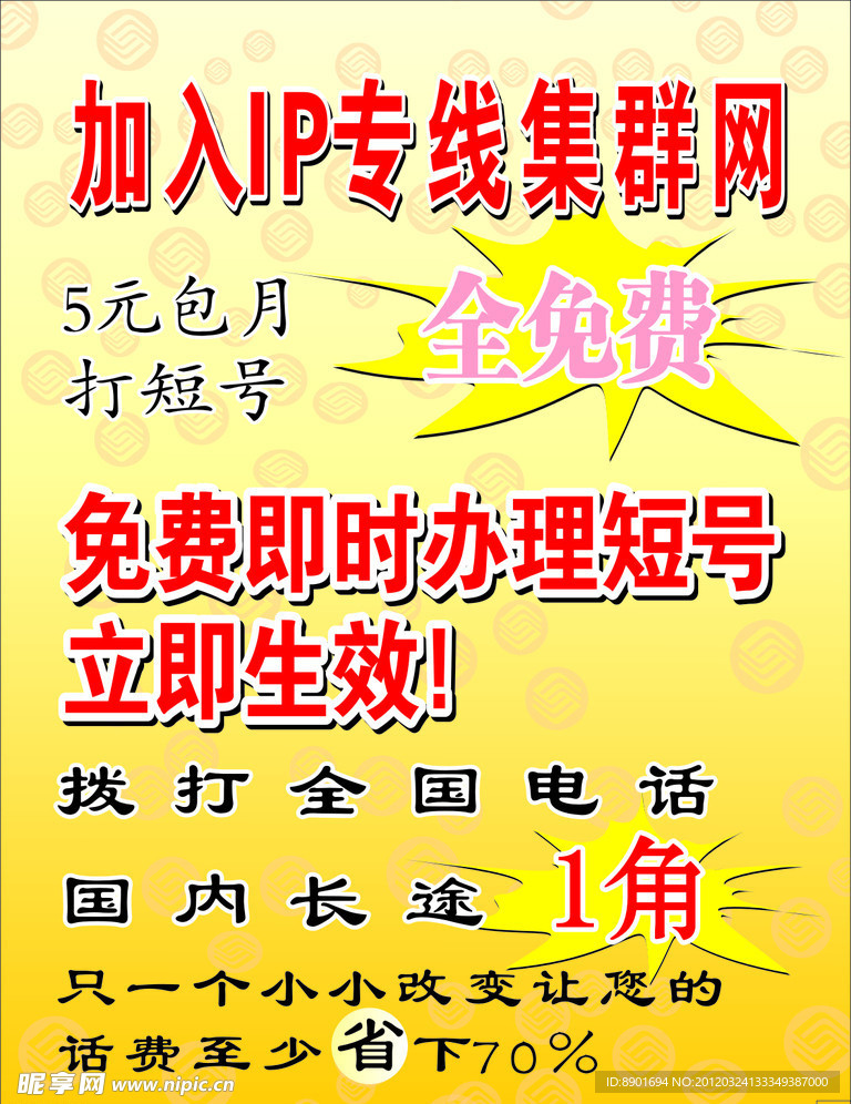 移动话费宣传页