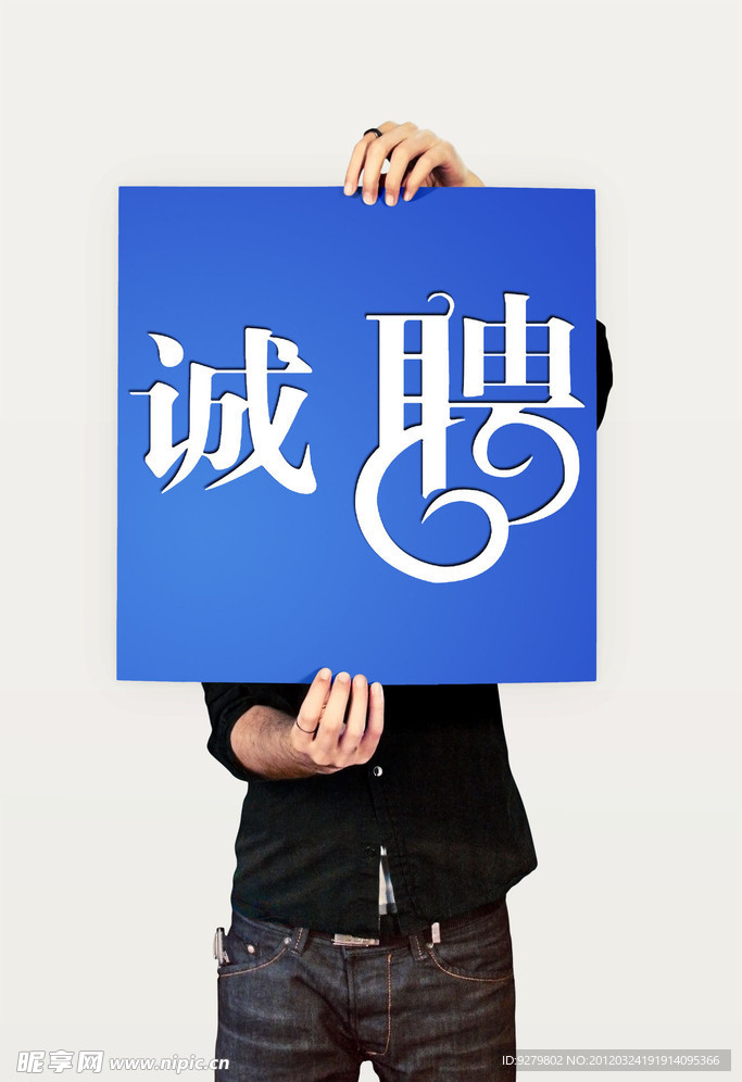 人才招聘