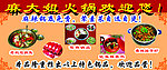 麻大姐火锅